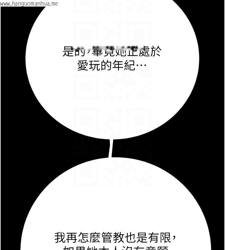韩国漫画掠夺行动韩漫_掠夺行动-第59话-这就是年轻的肉棒在线免费阅读-韩国漫画-第63张图片