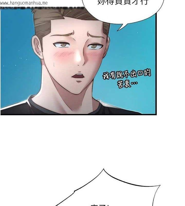 韩国漫画民宿精营中韩漫_民宿精营中-第12话-偷看小情侣打野炮在线免费阅读-韩国漫画-第65张图片