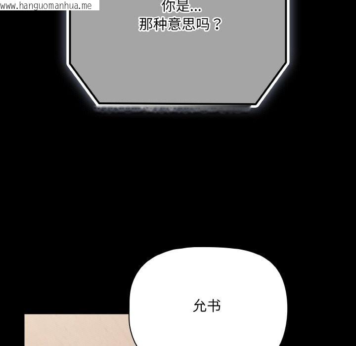 韩国漫画幸福来得太突然韩漫_幸福来得太突然-第24话在线免费阅读-韩国漫画-第63张图片