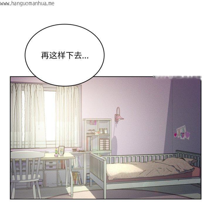 韩国漫画我靠升级逆袭成为大师韩漫_我靠升级逆袭成为大师-第46话在线免费阅读-韩国漫画-第12张图片