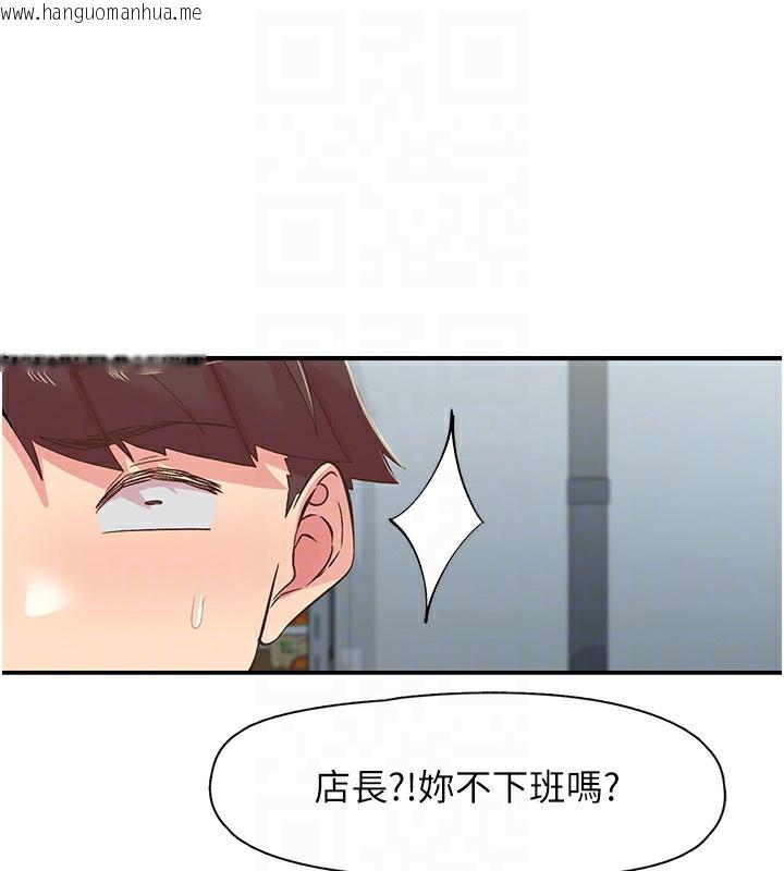 韩国漫画下一颤，性福韩漫_下一颤，性福-第27话-被发现不是很刺激吗?在线免费阅读-韩国漫画-第48张图片