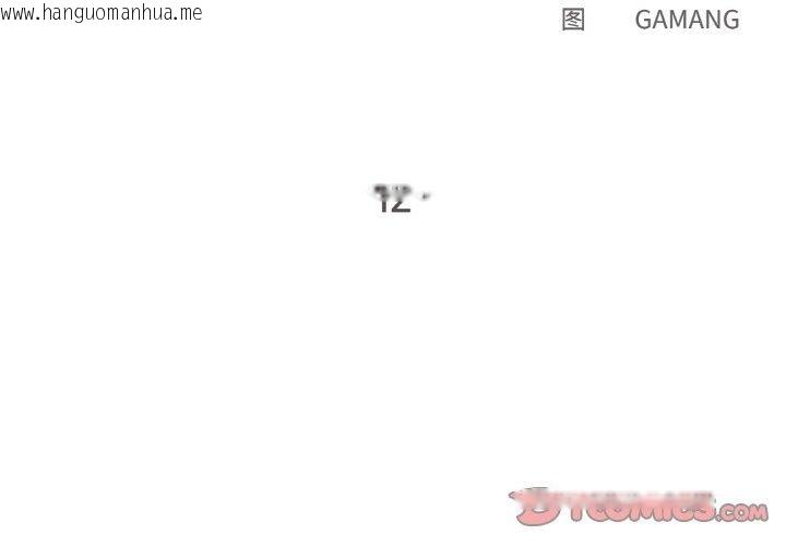韩国漫画爸爸也疯狂韩漫_爸爸也疯狂-第12话在线免费阅读-韩国漫画-第2张图片