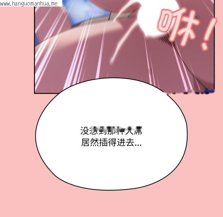 韩国漫画请把女儿交给我/老大!-请把女儿交给我!韩漫_请把女儿交给我/老大!-请把女儿交给我!-第77话在线免费阅读-韩国漫画-第49张图片