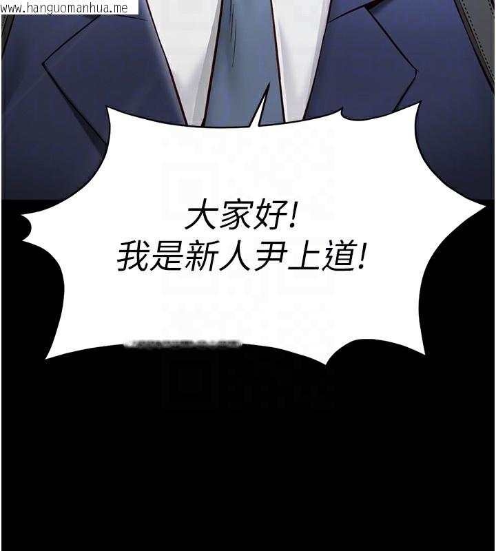 韩国漫画鲁蛇社畜的金手指韩漫_鲁蛇社畜的金手指-第22话-重回职场的人妻前辈在线免费阅读-韩国漫画-第54张图片