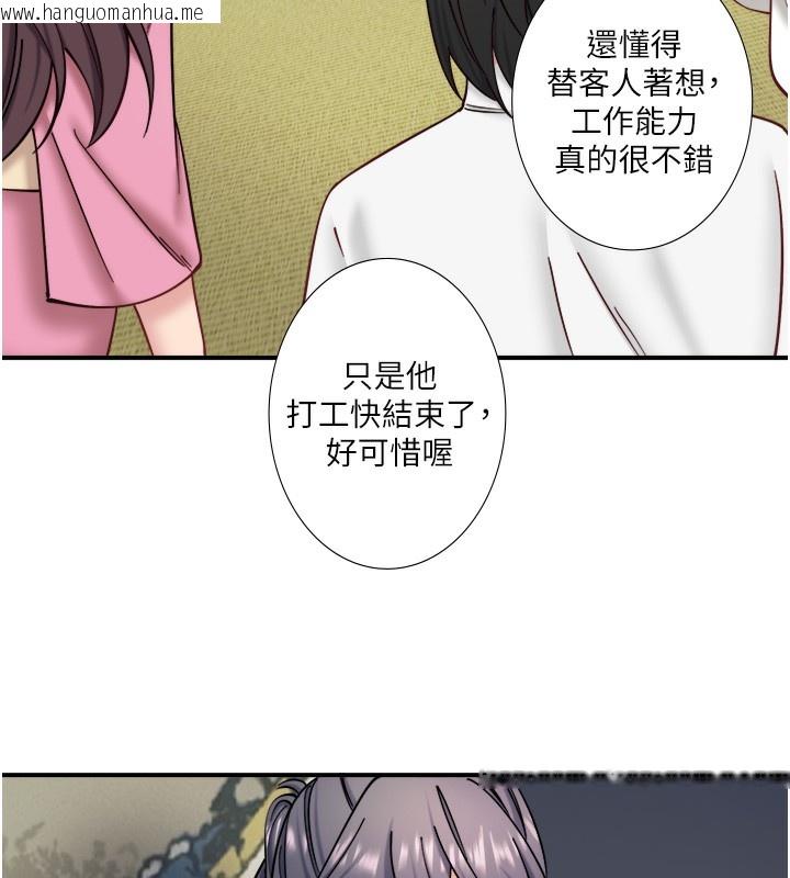 韩国漫画秘密温泉:混汤旅馆韩漫_秘密温泉:混汤旅馆-第34话-我想和翔太独处的说…在线免费阅读-韩国漫画-第9张图片