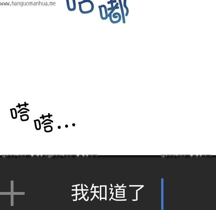 韩国漫画男人止步韩漫_男人止步-第8话在线免费阅读-韩国漫画-第13张图片