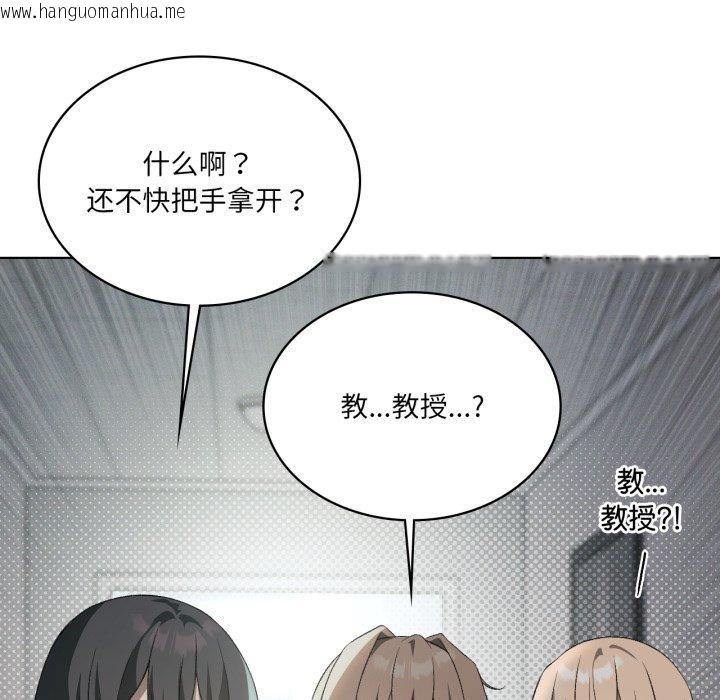 韩国漫画我靠升级逆袭成为大师韩漫_我靠升级逆袭成为大师-第47话在线免费阅读-韩国漫画-第13张图片