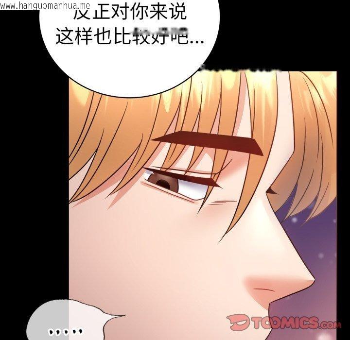 韩国漫画完美妻子的背叛/背叛的开始韩漫_完美妻子的背叛/背叛的开始-第75话在线免费阅读-韩国漫画-第148张图片