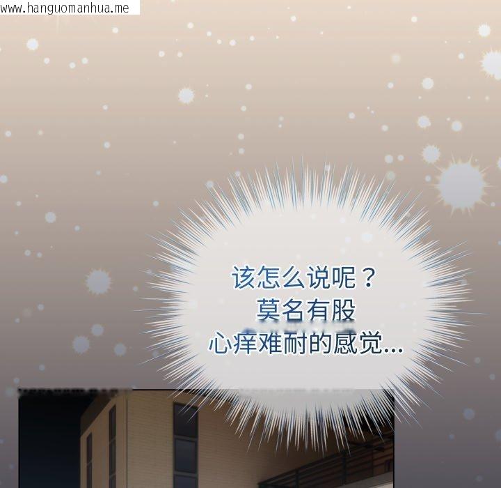 韩国漫画配角的生存任务韩漫_配角的生存任务-第19话在线免费阅读-韩国漫画-第57张图片