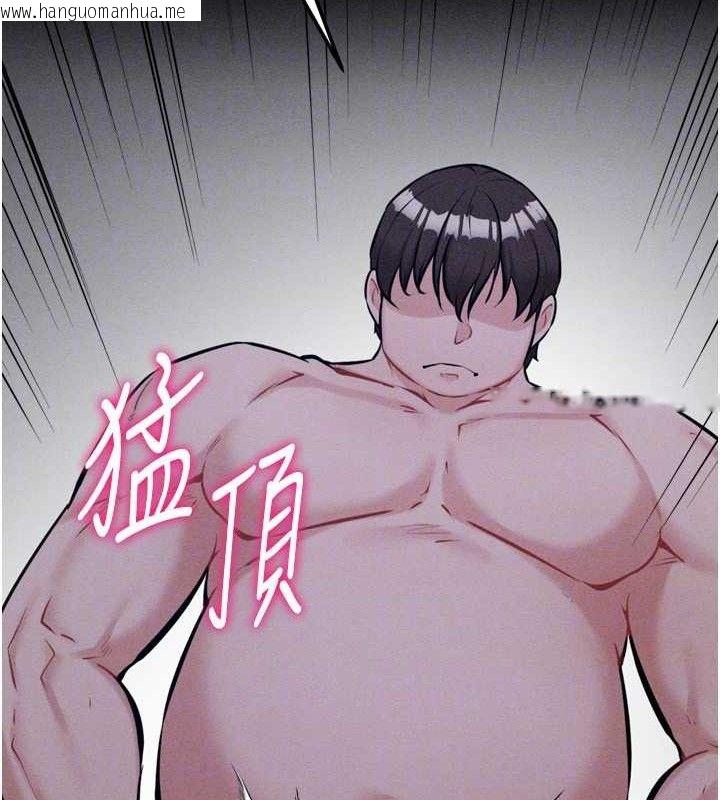 韩国漫画选手村:母猪调教韩漫_选手村:母猪调教-第30话-妳跟那些烂货完全不一样在线免费阅读-韩国漫画-第149张图片