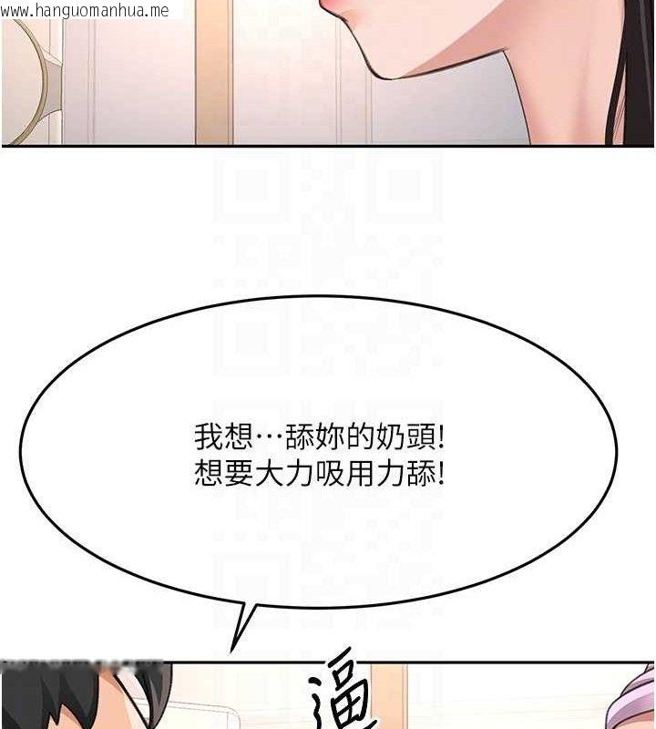 韩国漫画顶加套房的春天韩漫_顶加套房的春天-第20话-葛格~要不要尝尝处女鲍?在线免费阅读-韩国漫画-第56张图片
