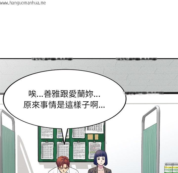 韩国漫画我的老婆是老师韩漫_我的老婆是老师-第27话在线免费阅读-韩国漫画-第148张图片