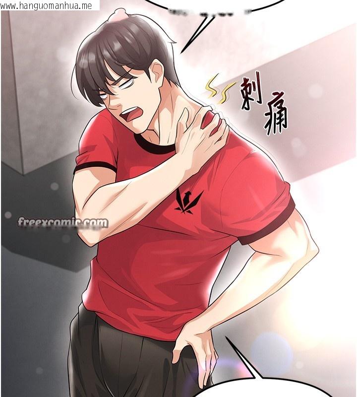 韩国漫画足球型男脱单指南韩漫_足球型男脱单指南-第17话-今天晚餐就是妳了!在线免费阅读-韩国漫画-第168张图片