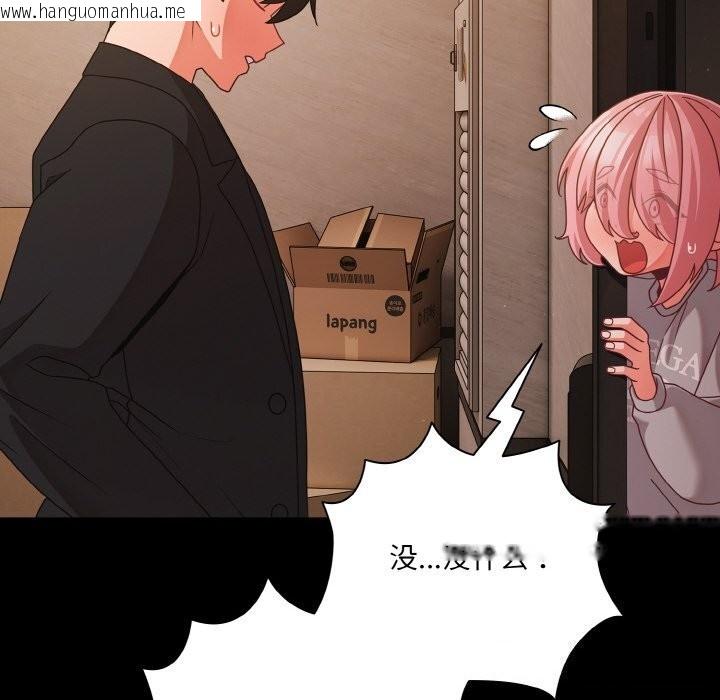 韩国漫画幸福来得太突然韩漫_幸福来得太突然-第24话在线免费阅读-韩国漫画-第92张图片