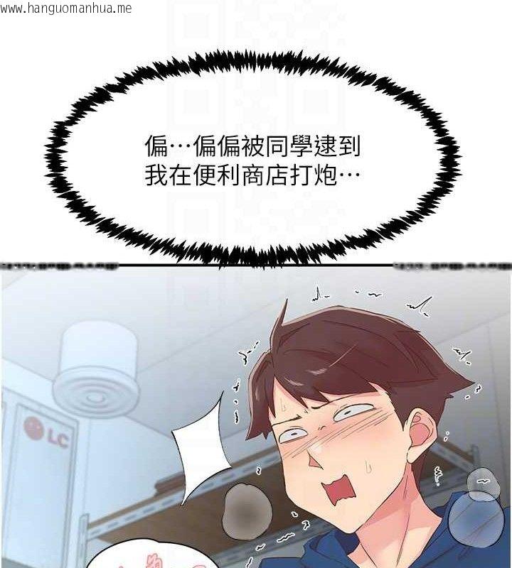 韩国漫画下一颤，性福韩漫_下一颤，性福-第28话-美静姐的深喉咙在线免费阅读-韩国漫画-第23张图片