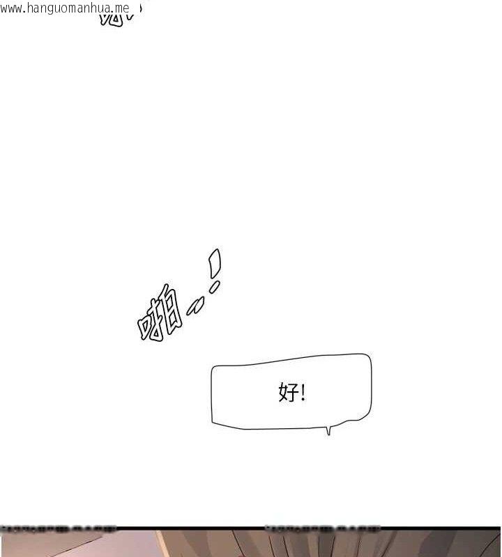 韩国漫画水电工日志韩漫_水电工日志-第91话-直捣菊花最深处在线免费阅读-韩国漫画-第39张图片