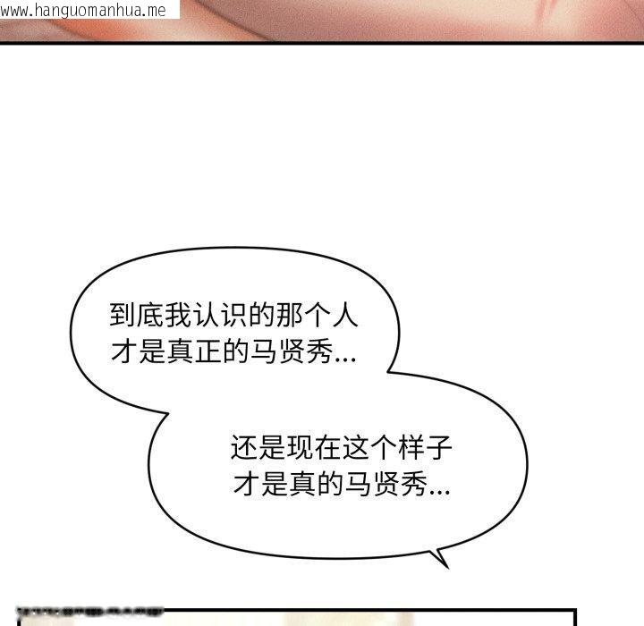 韩国漫画会长家的小儿子韩漫_会长家的小儿子-第20话在线免费阅读-韩国漫画-第69张图片