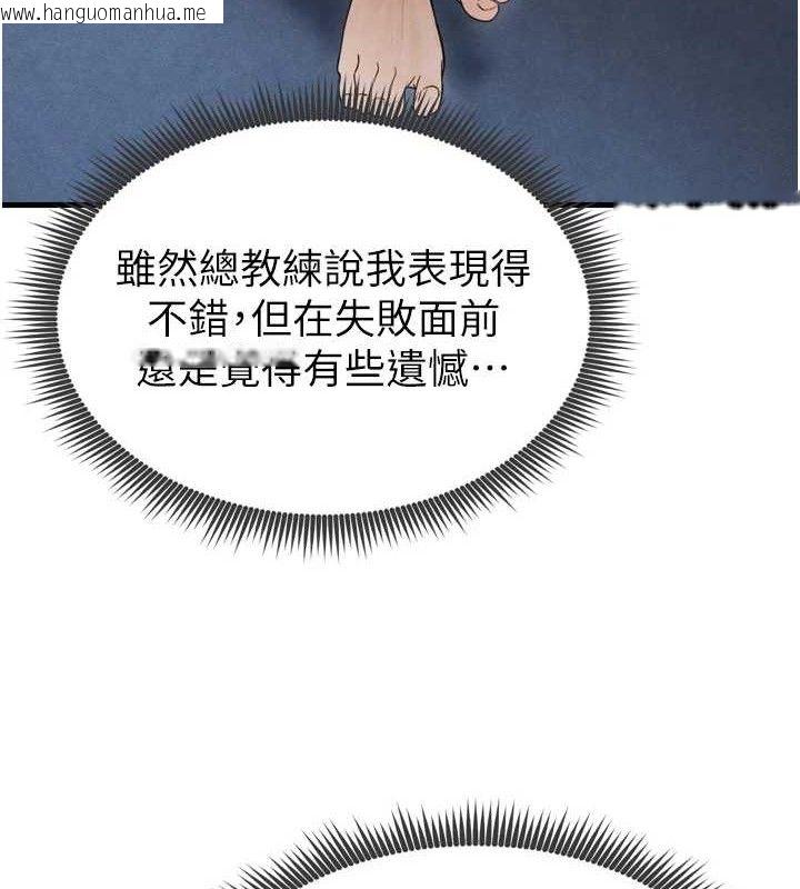 韩国漫画足球型男脱单指南韩漫_足球型男脱单指南-第2话-累积点数的唯一方法在线免费阅读-韩国漫画-第169张图片