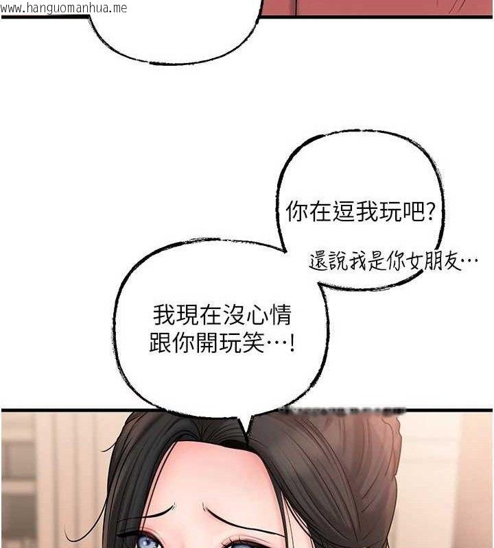 韩国漫画岳母为何那样韩漫_岳母为何那样-第56话-乳沟间散发出的诱人体香在线免费阅读-韩国漫画-第73张图片