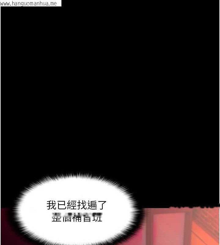 韩国漫画痴汉成瘾韩漫_痴汉成瘾-第130话-直捣黄龙救爱徒在线免费阅读-韩国漫画-第132张图片