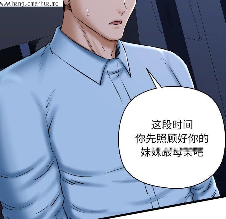 韩国漫画我的拉拉队宝贝韩漫_我的拉拉队宝贝-第41话在线免费阅读-韩国漫画-第133张图片