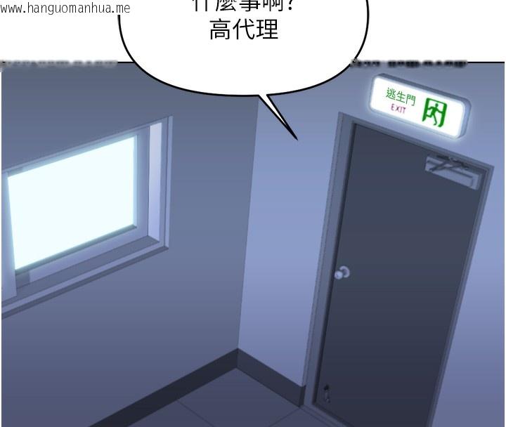 韩国漫画鲁蛇社畜的金手指韩漫_鲁蛇社畜的金手指-第23话-妳能给我什么好处?在线免费阅读-韩国漫画-第94张图片