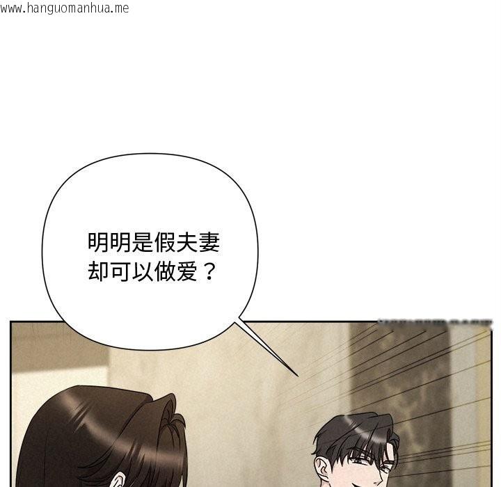 韩国漫画被吞噬的夜韩漫_被吞噬的夜-第39话在线免费阅读-韩国漫画-第169张图片