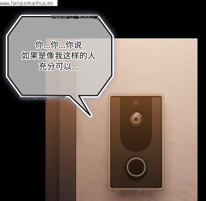 韩国漫画幸福来得太突然韩漫_幸福来得太突然-第24话在线免费阅读-韩国漫画-第55张图片