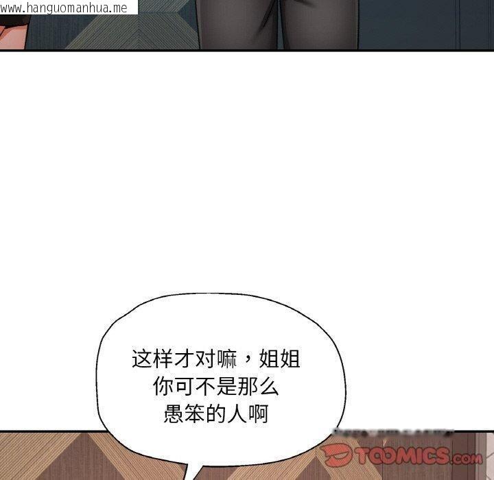 韩国漫画已嫁人的她韩漫_已嫁人的她-第32话在线免费阅读-韩国漫画-第30张图片