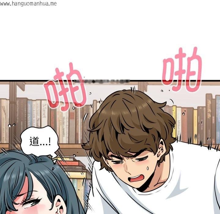 韩国漫画发小碰不得/强制催眠韩漫_发小碰不得/强制催眠-第72话在线免费阅读-韩国漫画-第11张图片
