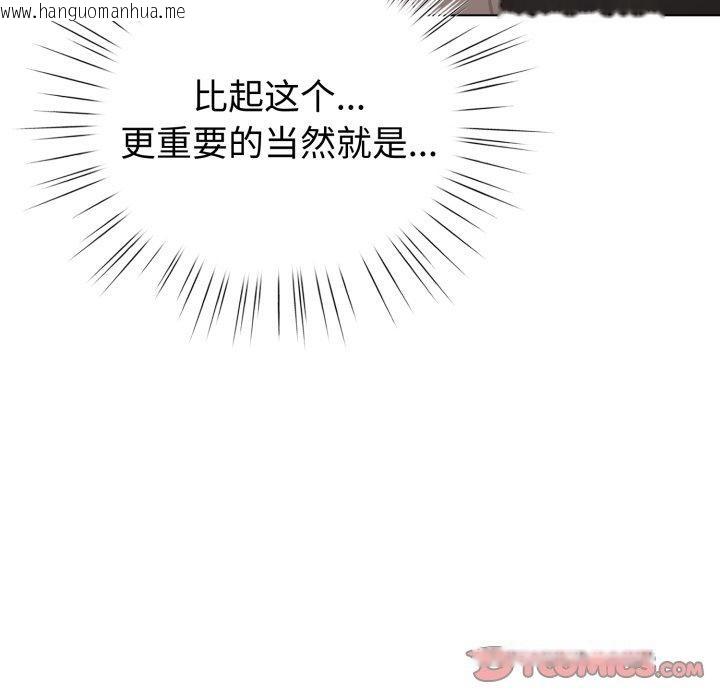 韩国漫画配角的生存任务韩漫_配角的生存任务-第17话在线免费阅读-韩国漫画-第111张图片