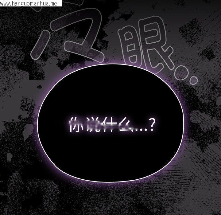 韩国漫画大企业里的小秘密/在大企业当废柴韩漫_大企业里的小秘密/在大企业当废柴-第40话在线免费阅读-韩国漫画-第160张图片