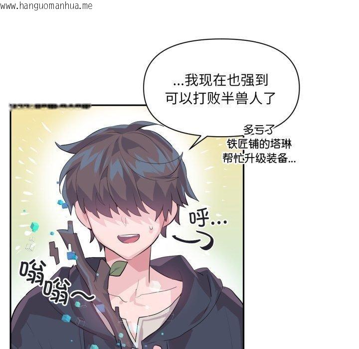 韩国漫画虚拟仙境韩漫_虚拟仙境-第17话在线免费阅读-韩国漫画-第88张图片