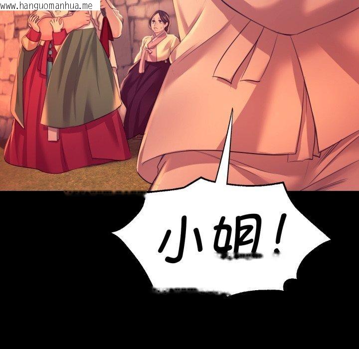 韩国漫画小姐韩漫_小姐-第72话在线免费阅读-韩国漫画-第146张图片