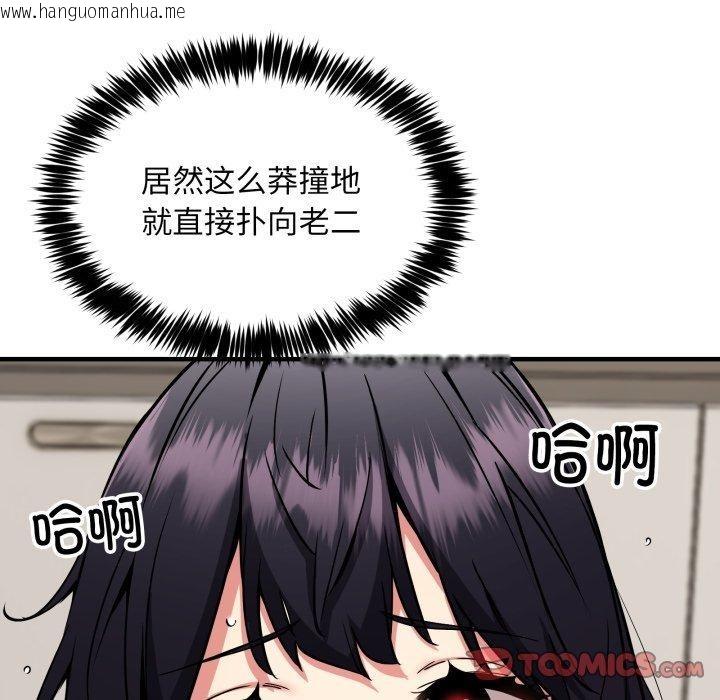 韩国漫画新都市外卖员韩漫_新都市外卖员-第48话在线免费阅读-韩国漫画-第75张图片