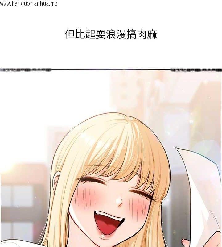 韩国漫画玩转学姐韩漫_玩转学姐-第64话-化身女传教士扭转战局!在线免费阅读-韩国漫画-第123张图片