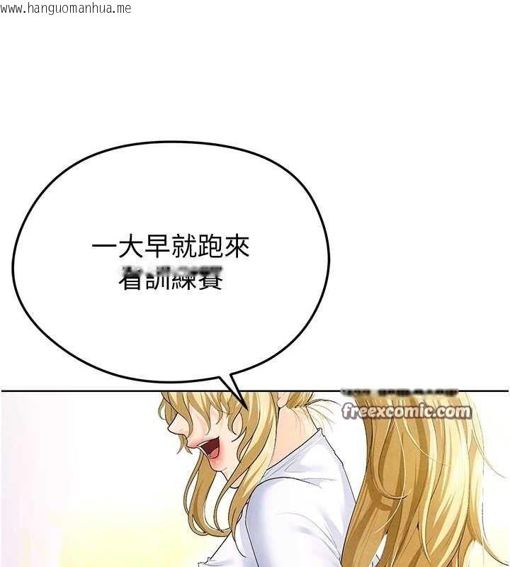韩国漫画足球型男脱单指南韩漫_足球型男脱单指南-第8话-网球女神现身足球场?!在线免费阅读-韩国漫画-第224张图片