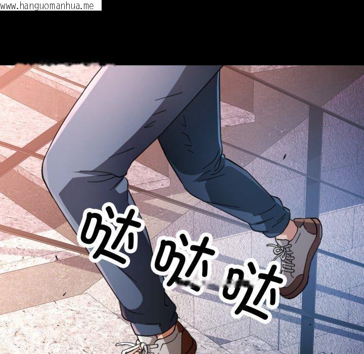 韩国漫画脱轨关系韩漫_脱轨关系-第57话在线免费阅读-韩国漫画-第104张图片