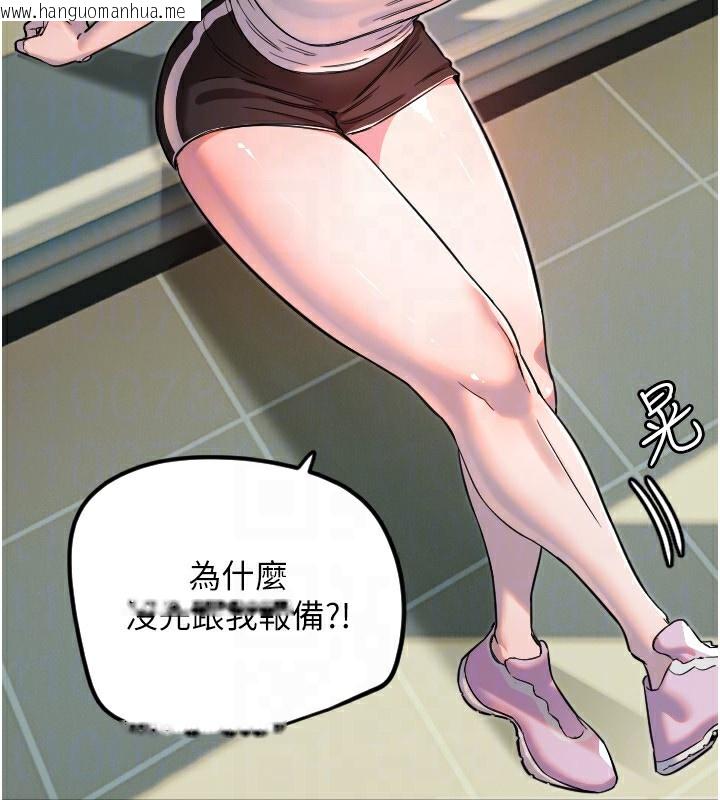 韩国漫画守护天使韩漫_守护天使-第37话-从今天起不准自慰!在线免费阅读-韩国漫画-第49张图片