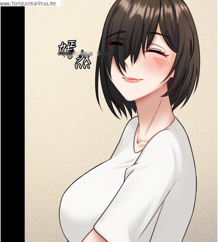 韩国漫画秘密温泉:混汤旅馆韩漫_秘密温泉:混汤旅馆-第34话-我想和翔太独处的说…在线免费阅读-韩国漫画-第25张图片