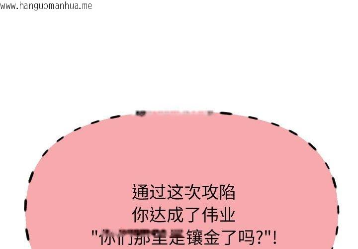 韩国漫画重生之长枪无敌韩漫_重生之长枪无敌-第57话在线免费阅读-韩国漫画-第1张图片