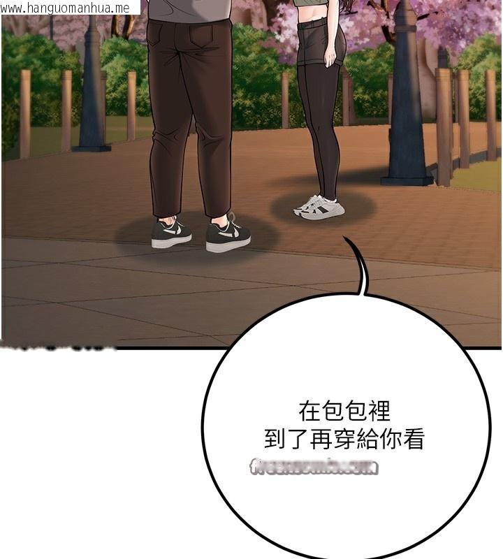 韩国漫画已婚学生想坏坏韩漫_已婚学生想坏坏-第36话-用妳的肉体偿还在线免费阅读-韩国漫画-第84张图片