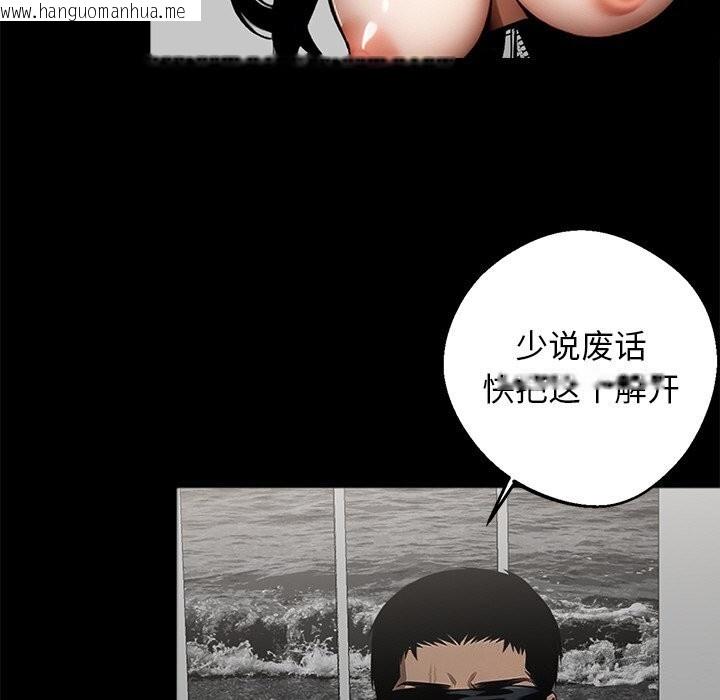 韩国漫画黑道X上班族/我身体里的那个家伙韩漫_黑道X上班族/我身体里的那个家伙-第12话在线免费阅读-韩国漫画-第81张图片
