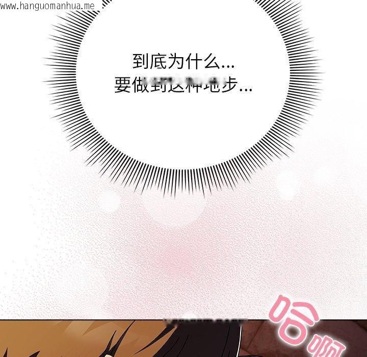 韩国漫画请弄脏我的女朋友韩漫_请弄脏我的女朋友-第6话在线免费阅读-韩国漫画-第125张图片