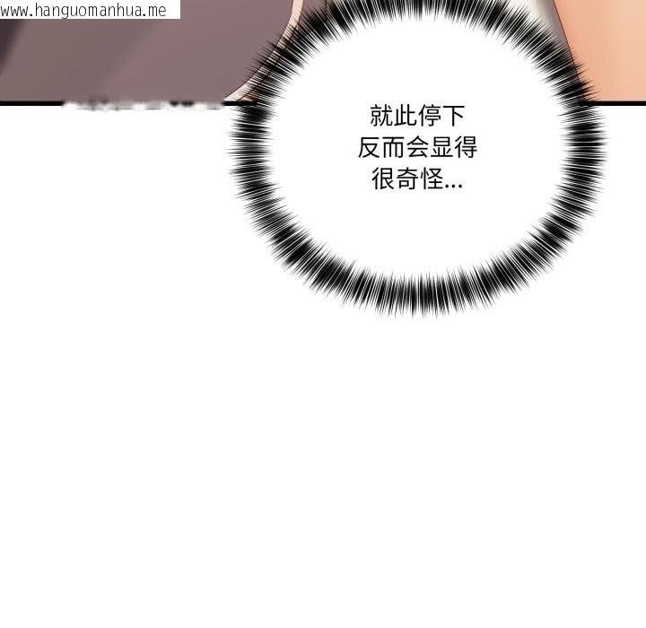 韩国漫画当狗不丢人韩漫_当狗不丢人-第11话在线免费阅读-韩国漫画-第9张图片