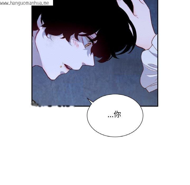 韩国漫画吉赛儿之血韩漫_吉赛儿之血-第4话在线免费阅读-韩国漫画-第86张图片