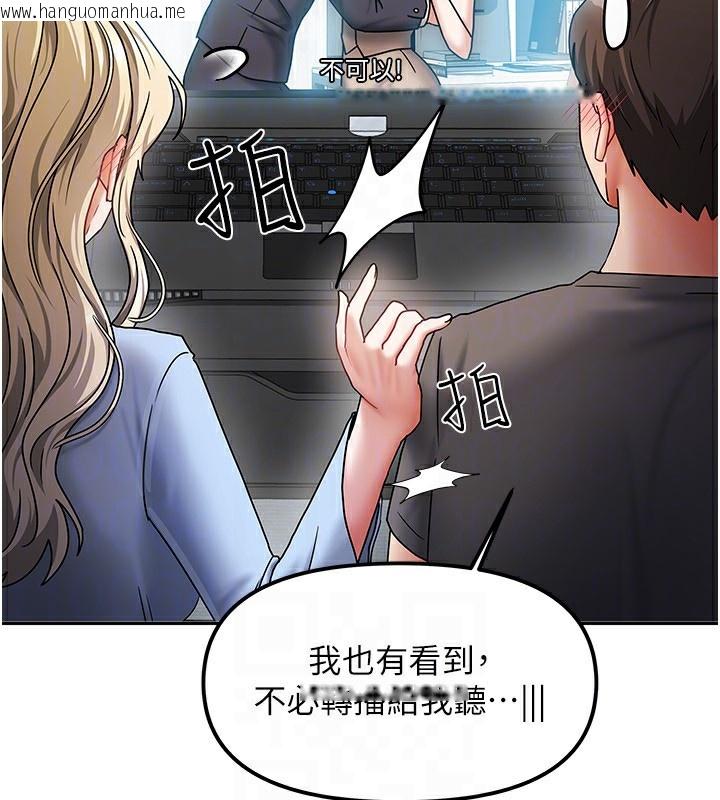 韩国漫画我家的女房客韩漫_我家的女房客-第11话-男生的那里都这么大吗?在线免费阅读-韩国漫画-第91张图片