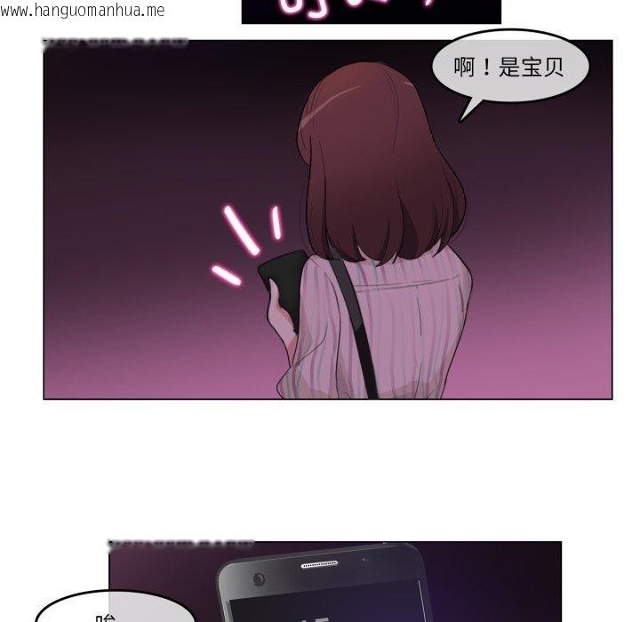 韩国漫画无与伦比的日常韩漫_无与伦比的日常-第9话在线免费阅读-韩国漫画-第39张图片