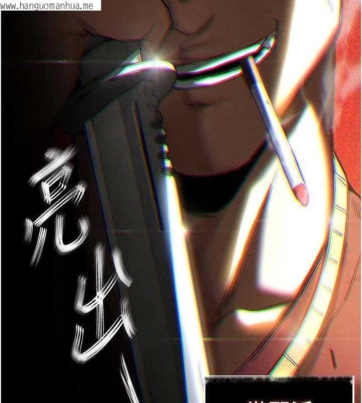 韩国漫画末日雕堡韩漫_末日雕堡-第31话-国手鲍的喷泉秀在线免费阅读-韩国漫画-第256张图片