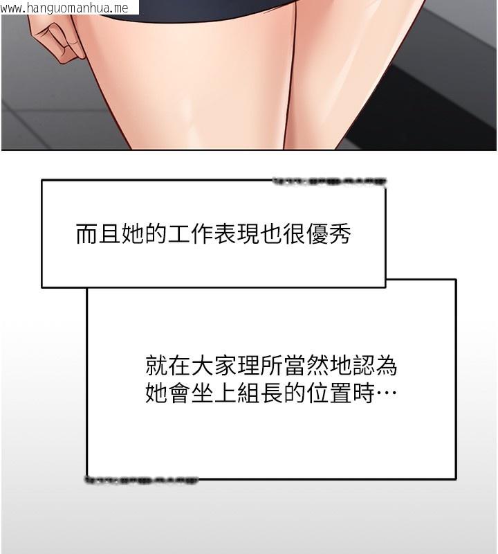 韩国漫画鲁蛇社畜的金手指韩漫_鲁蛇社畜的金手指-第22话-重回职场的人妻前辈在线免费阅读-韩国漫画-第45张图片